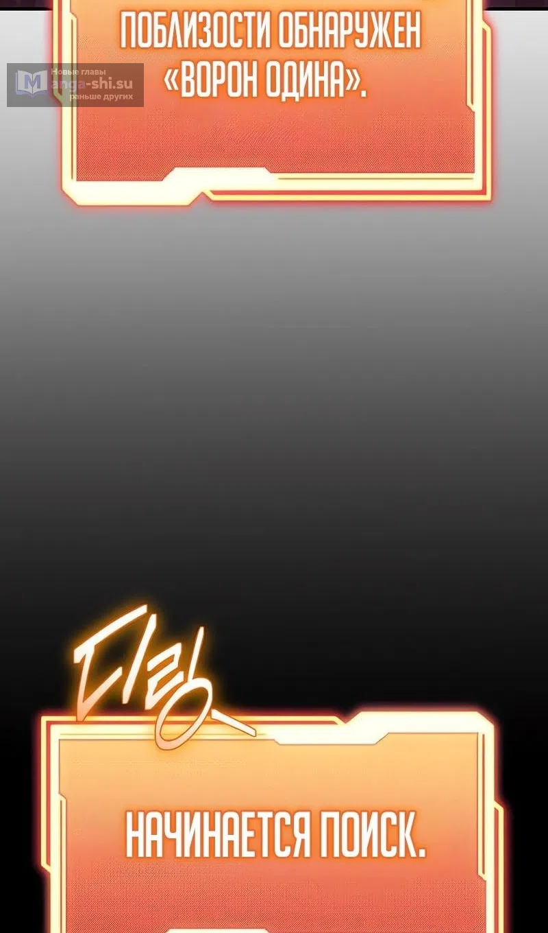 Страница 103 главы 144 манги Я получил предмет мифического класса / I got a mythical class item