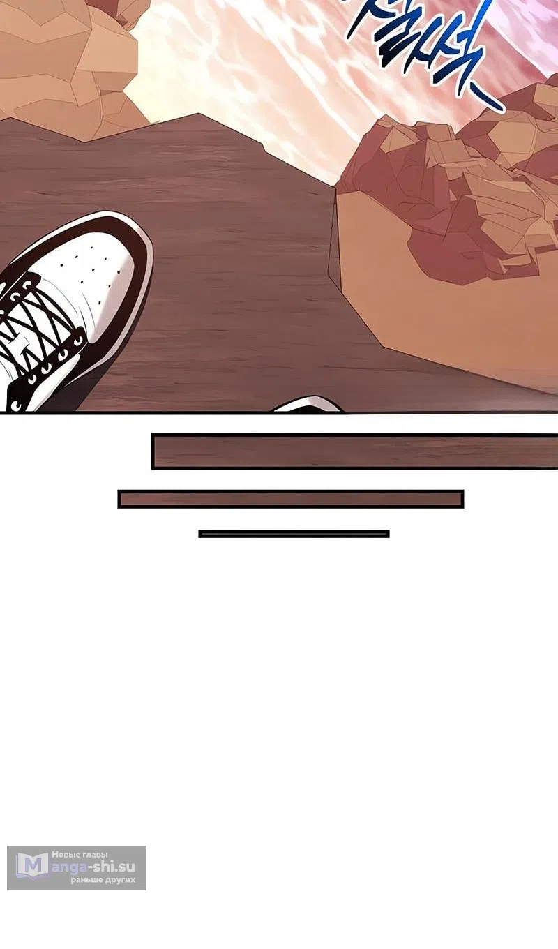 Страница 111 главы 144 манги Я получил предмет мифического класса / I got a mythical class item