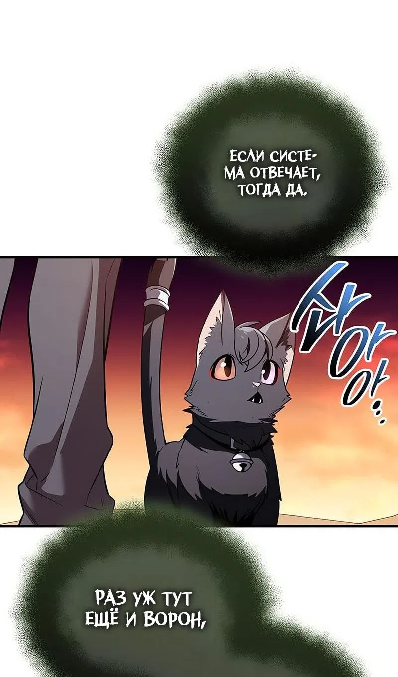 Страница 114 главы 144 манги Я получил предмет мифического класса / I got a mythical class item