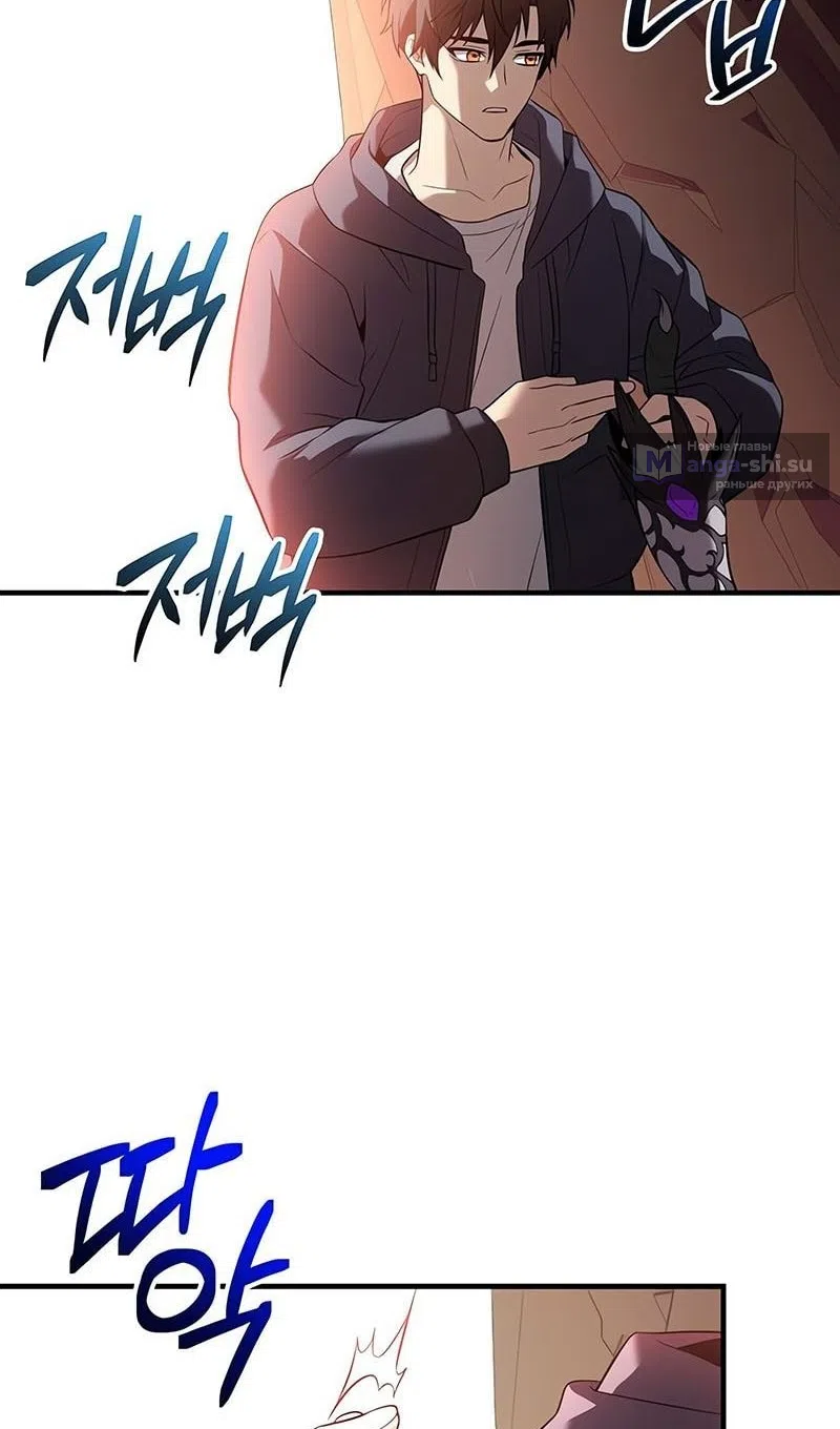 Страница 116 главы 144 манги Я получил предмет мифического класса / I got a mythical class item