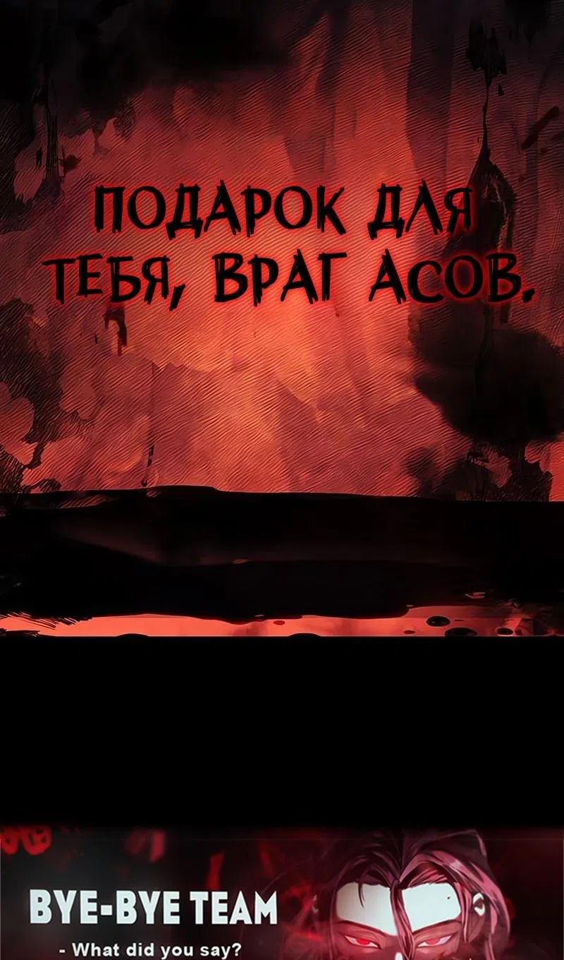 Страница 122 главы 144 манги Я получил предмет мифического класса / I got a mythical class item