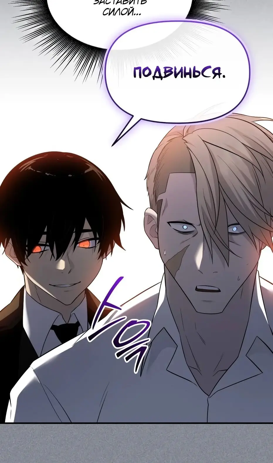 Страница 4 главы 137 манги Я получил предмет мифического класса / I got a mythical class item