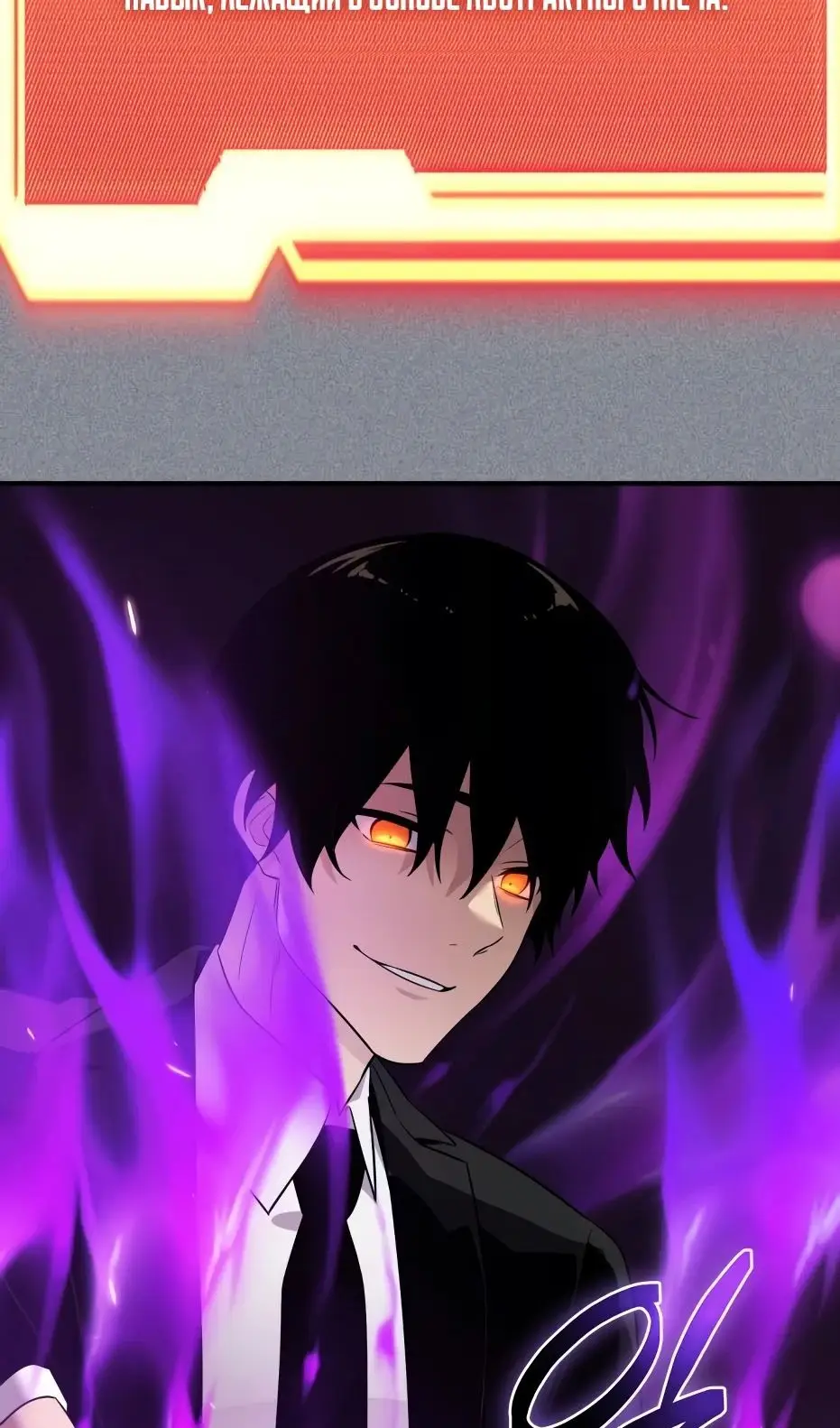 Страница 7 главы 137 манги Я получил предмет мифического класса / I got a mythical class item