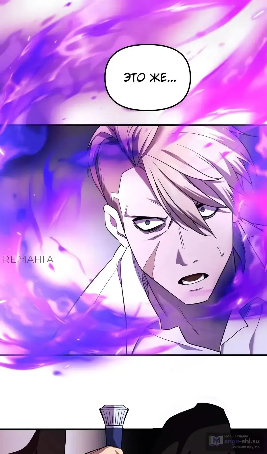 Страница 13 главы 137 манги Я получил предмет мифического класса / I got a mythical class item