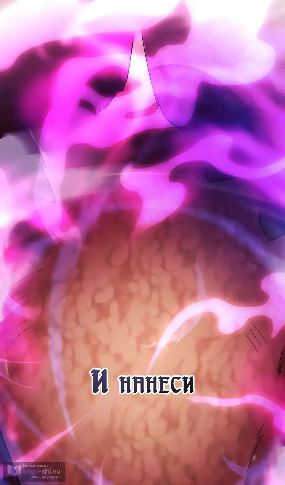 Страница 17 главы 137 манги Я получил предмет мифического класса / I got a mythical class item