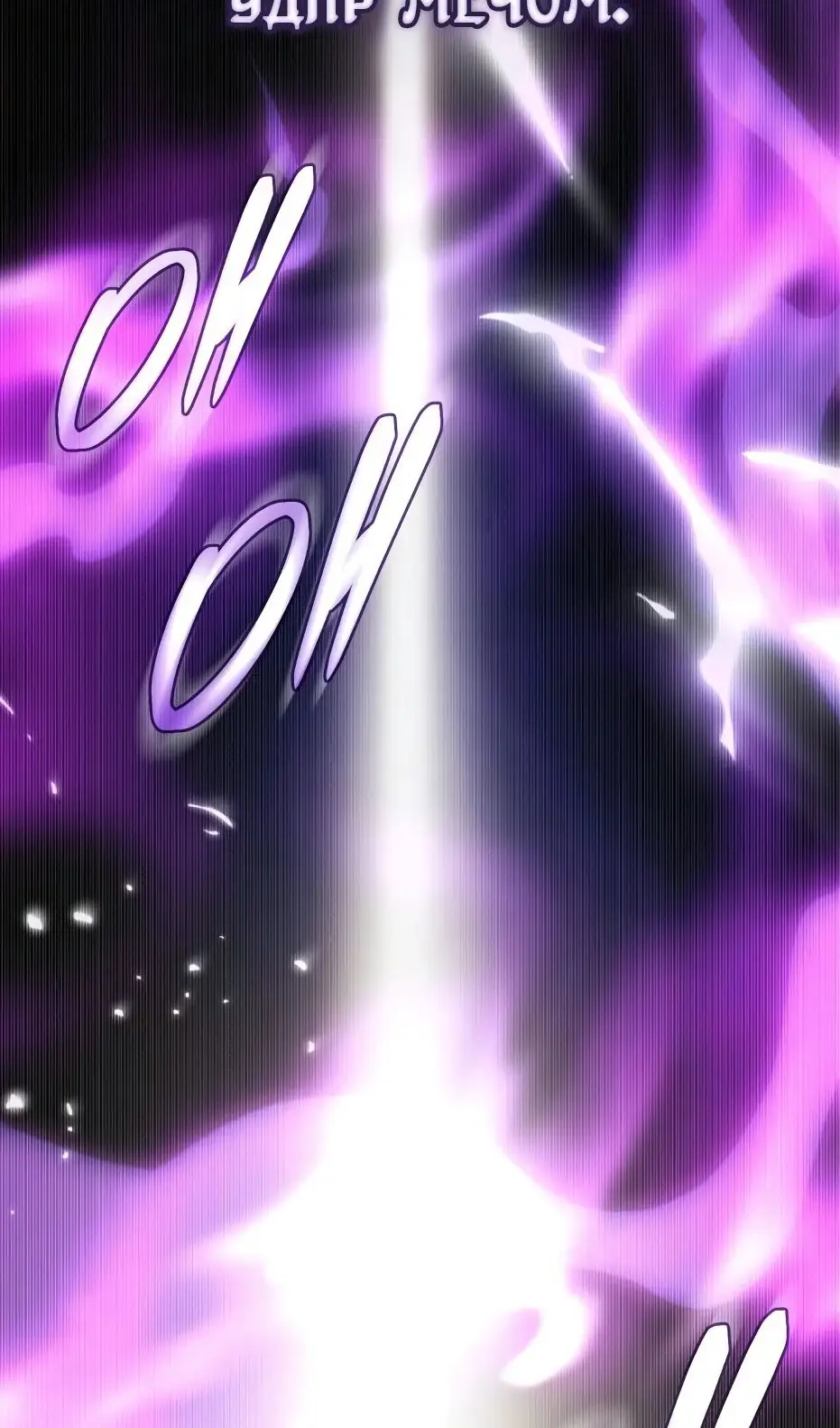 Страница 20 главы 137 манги Я получил предмет мифического класса / I got a mythical class item