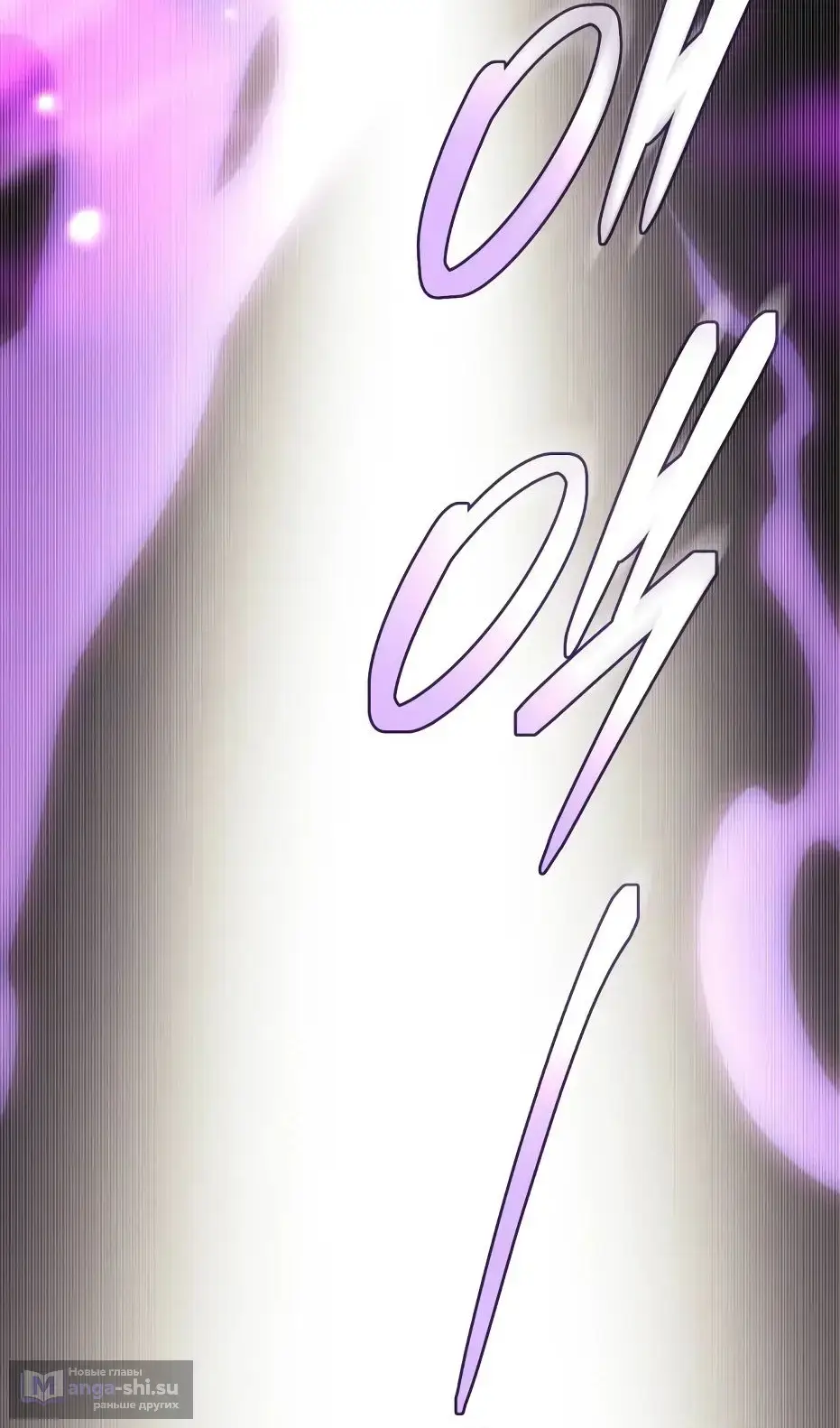 Страница 21 главы 137 манги Я получил предмет мифического класса / I got a mythical class item