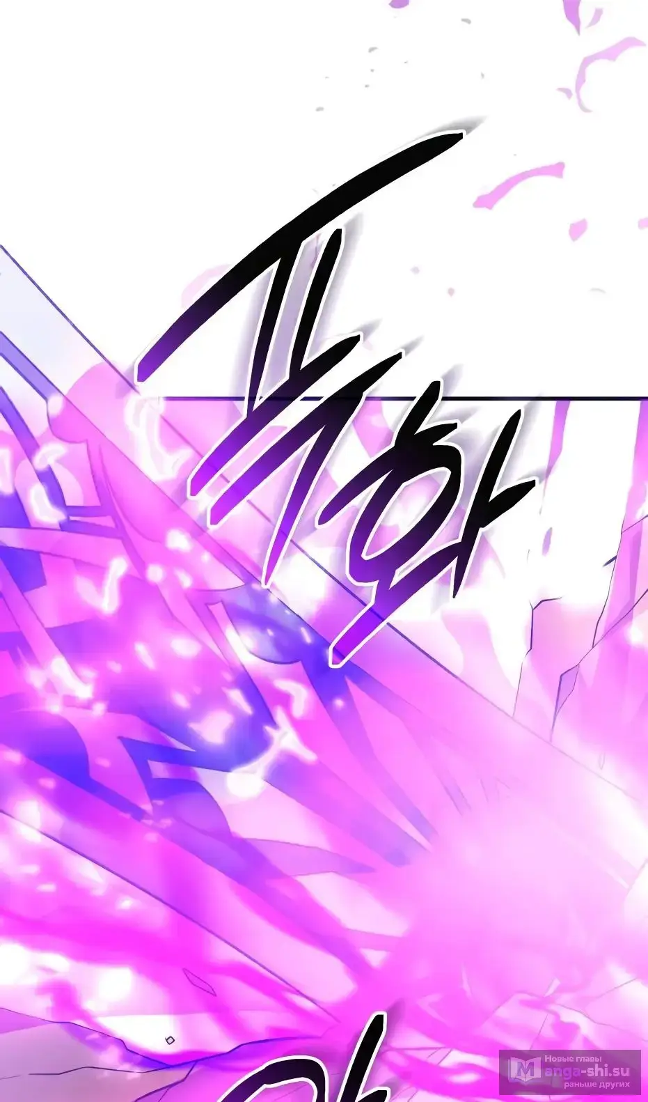 Страница 27 главы 137 манги Я получил предмет мифического класса / I got a mythical class item