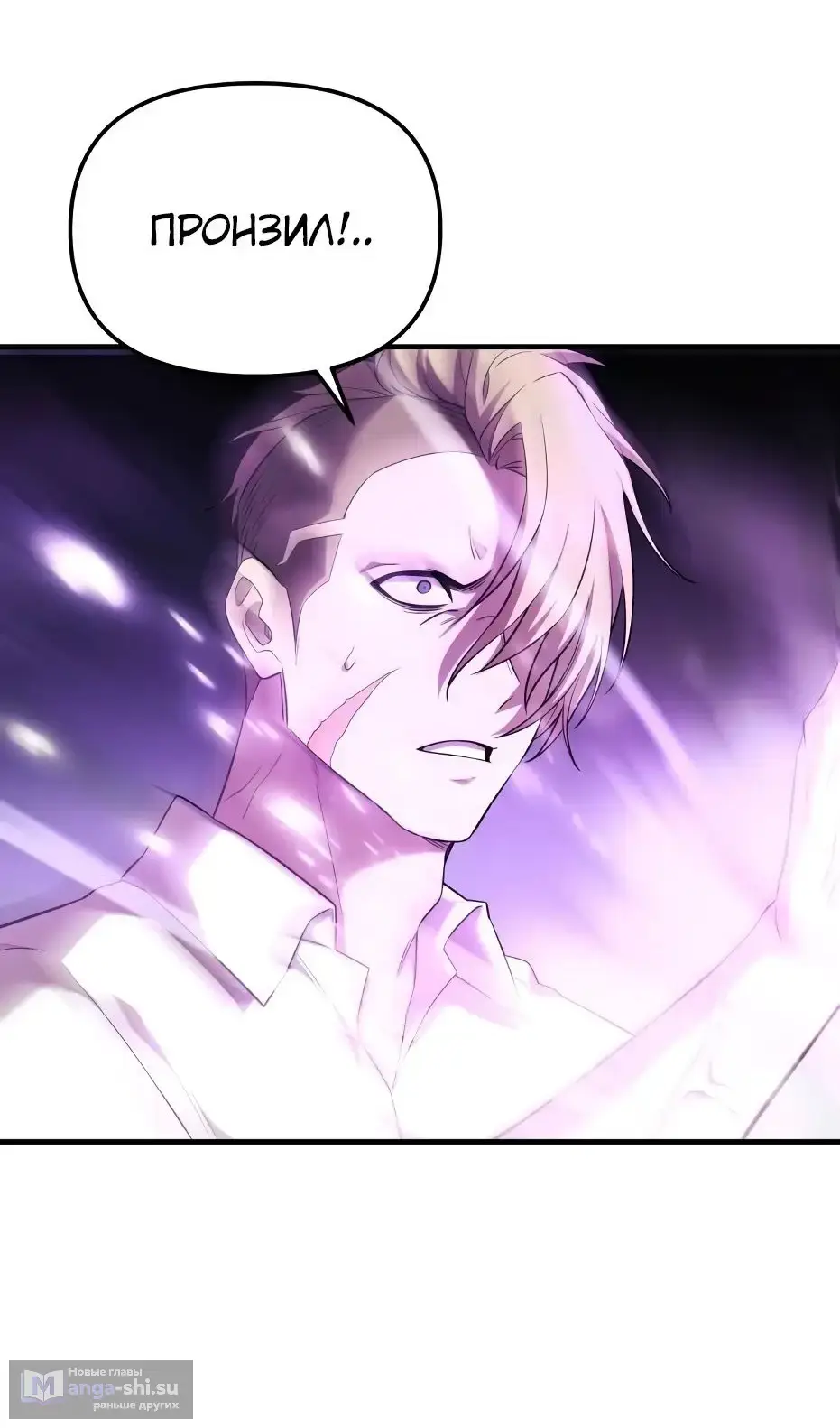 Страница 29 главы 137 манги Я получил предмет мифического класса / I got a mythical class item