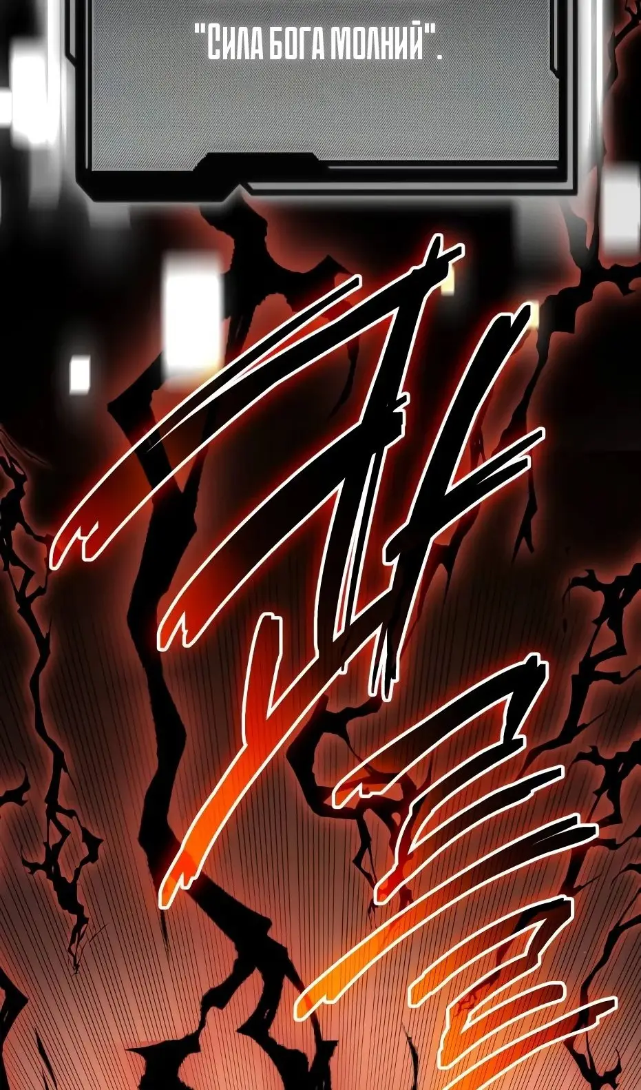 Страница 34 главы 137 манги Я получил предмет мифического класса / I got a mythical class item