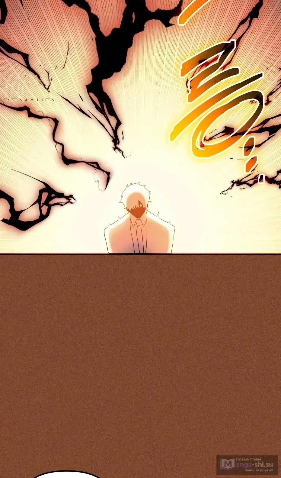 Страница 35 главы 137 манги Я получил предмет мифического класса / I got a mythical class item