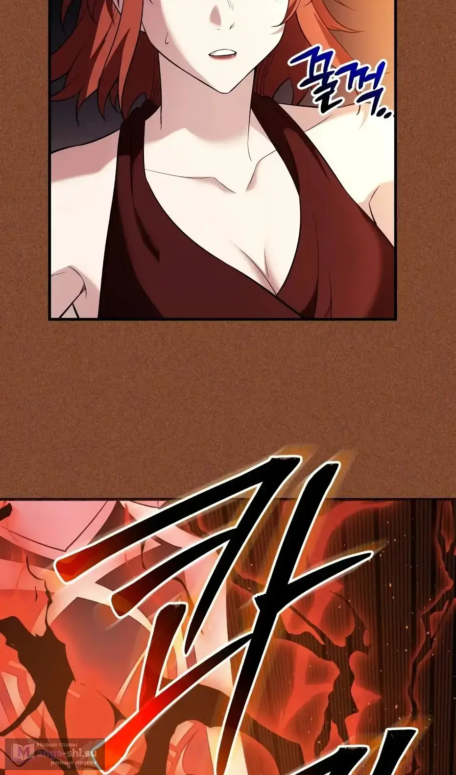 Страница 37 главы 137 манги Я получил предмет мифического класса / I got a mythical class item