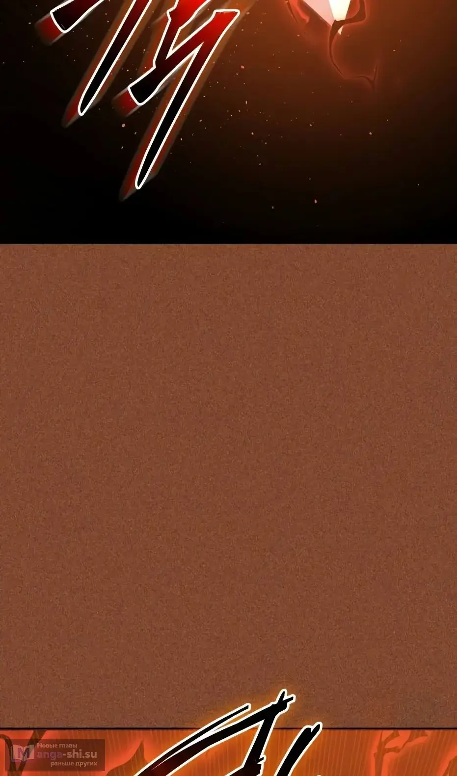 Страница 39 главы 137 манги Я получил предмет мифического класса / I got a mythical class item