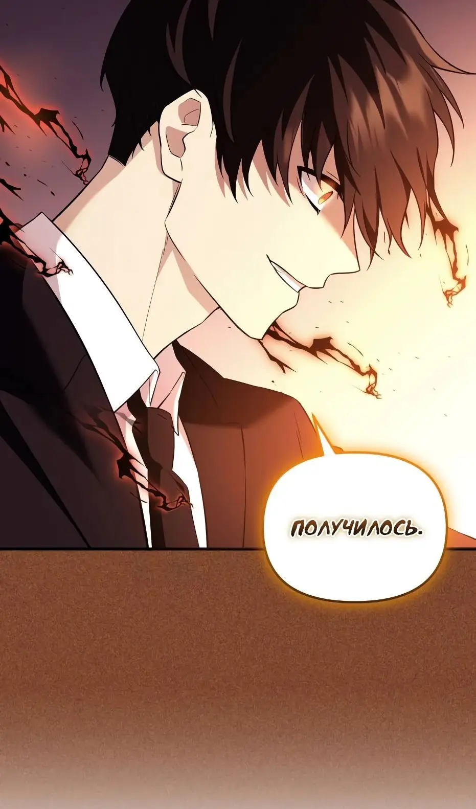 Страница 44 главы 137 манги Я получил предмет мифического класса / I got a mythical class item