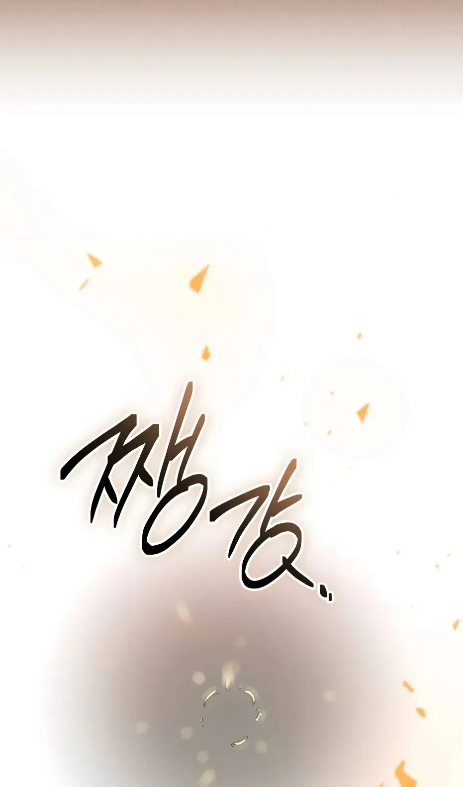 Страница 45 главы 137 манги Я получил предмет мифического класса / I got a mythical class item