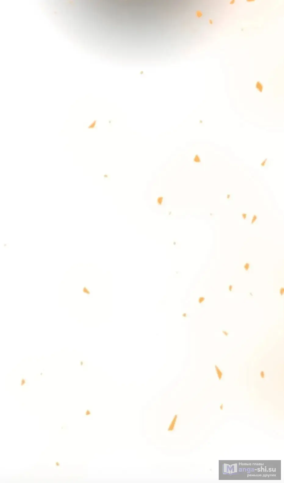 Страница 46 главы 137 манги Я получил предмет мифического класса / I got a mythical class item