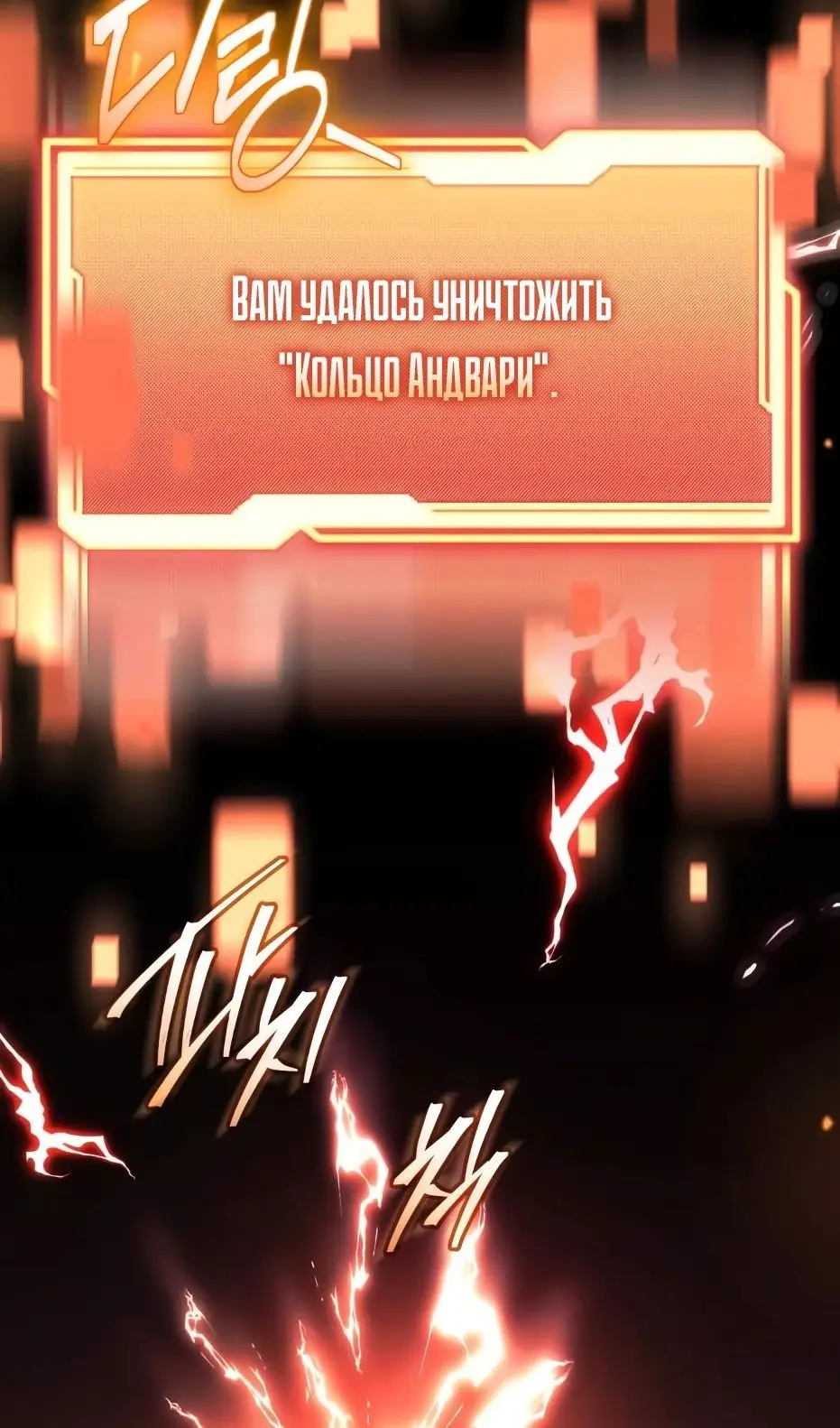 Страница 48 главы 137 манги Я получил предмет мифического класса / I got a mythical class item