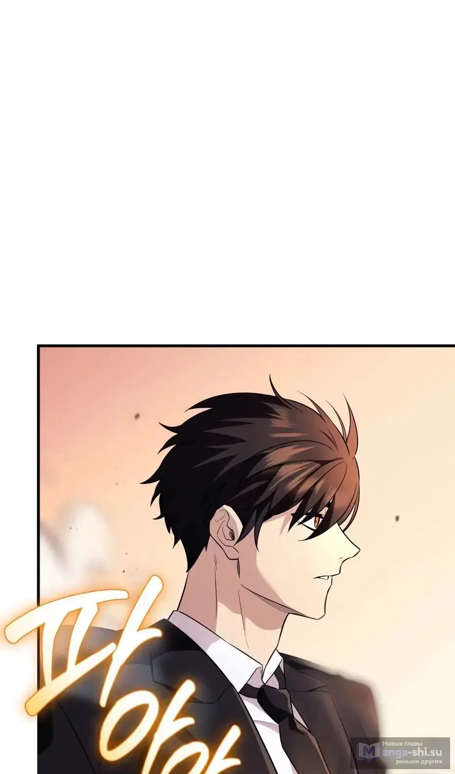 Страница 56 главы 137 манги Я получил предмет мифического класса / I got a mythical class item