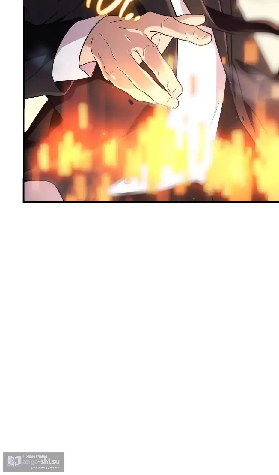 Страница 57 главы 137 манги Я получил предмет мифического класса / I got a mythical class item