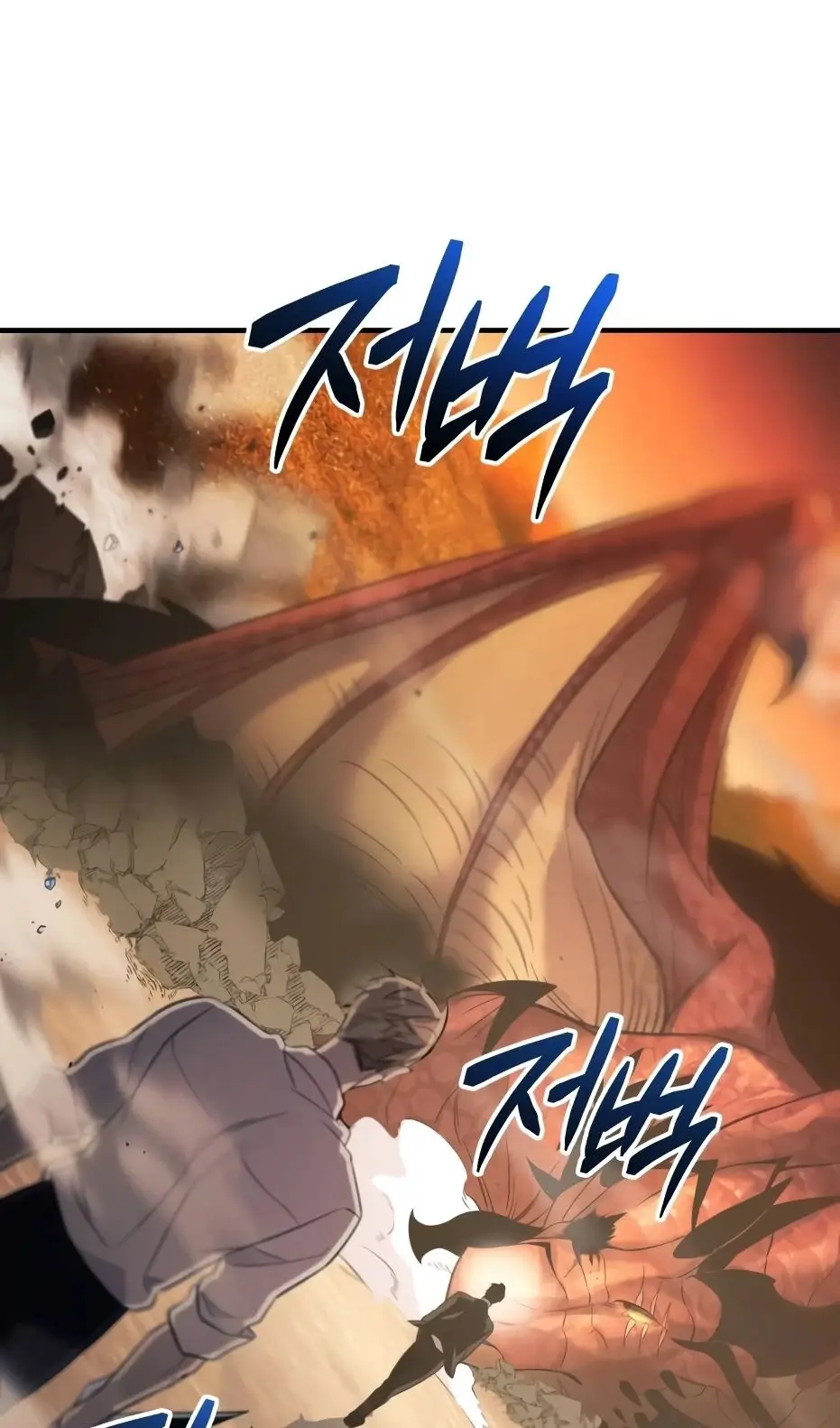 Страница 58 главы 137 манги Я получил предмет мифического класса / I got a mythical class item