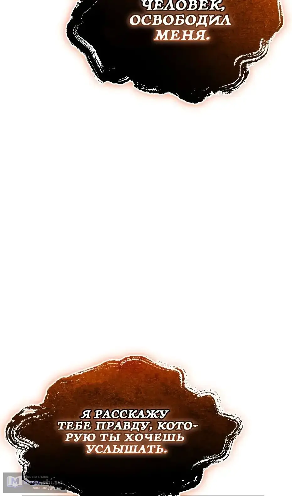 Страница 74 главы 137 манги Я получил предмет мифического класса / I got a mythical class item