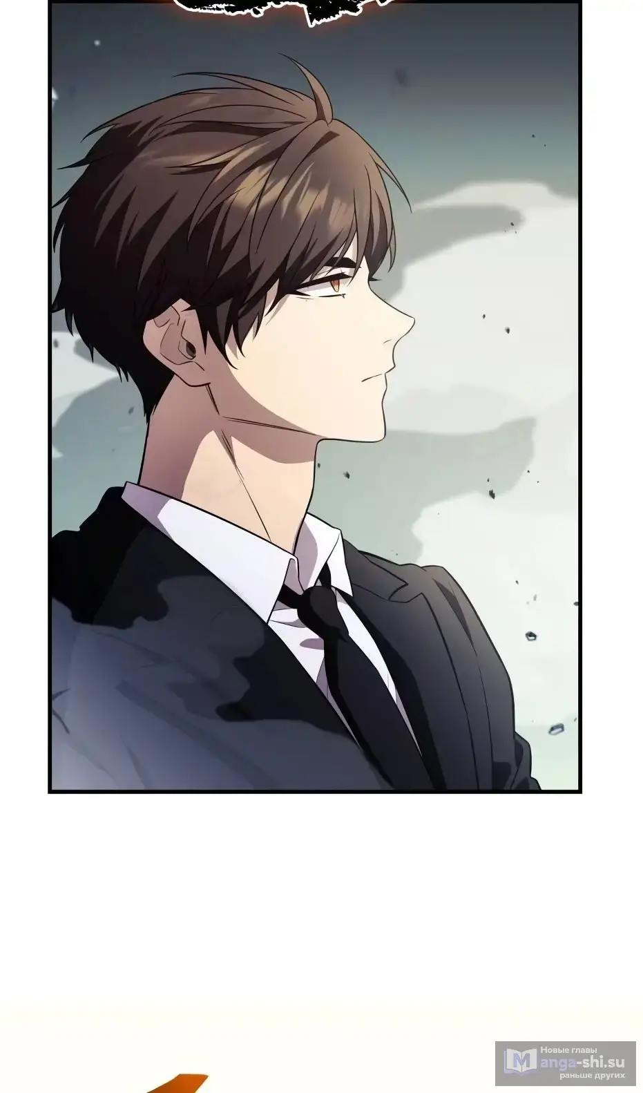 Страница 75 главы 137 манги Я получил предмет мифического класса / I got a mythical class item