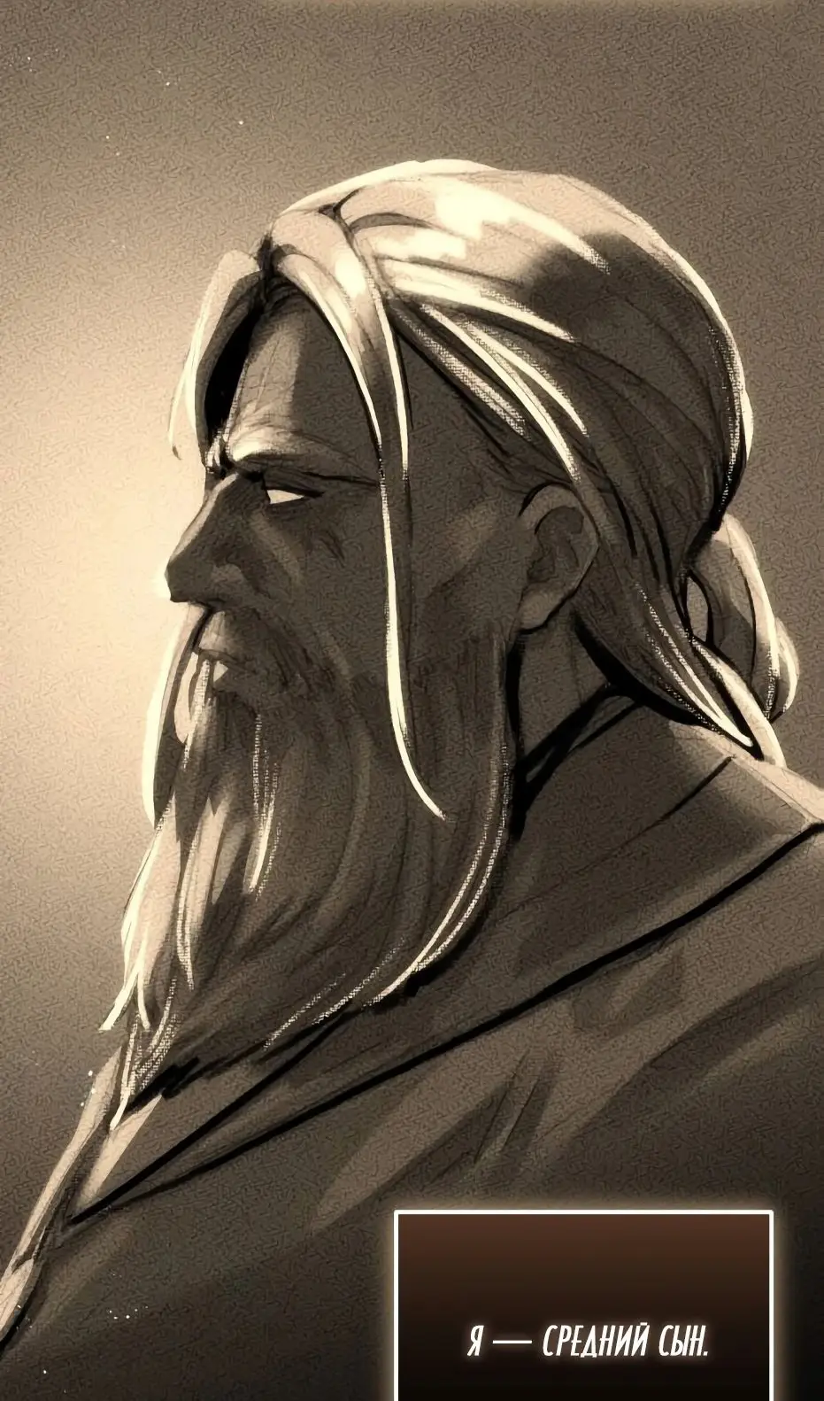 Страница 78 главы 137 манги Я получил предмет мифического класса / I got a mythical class item