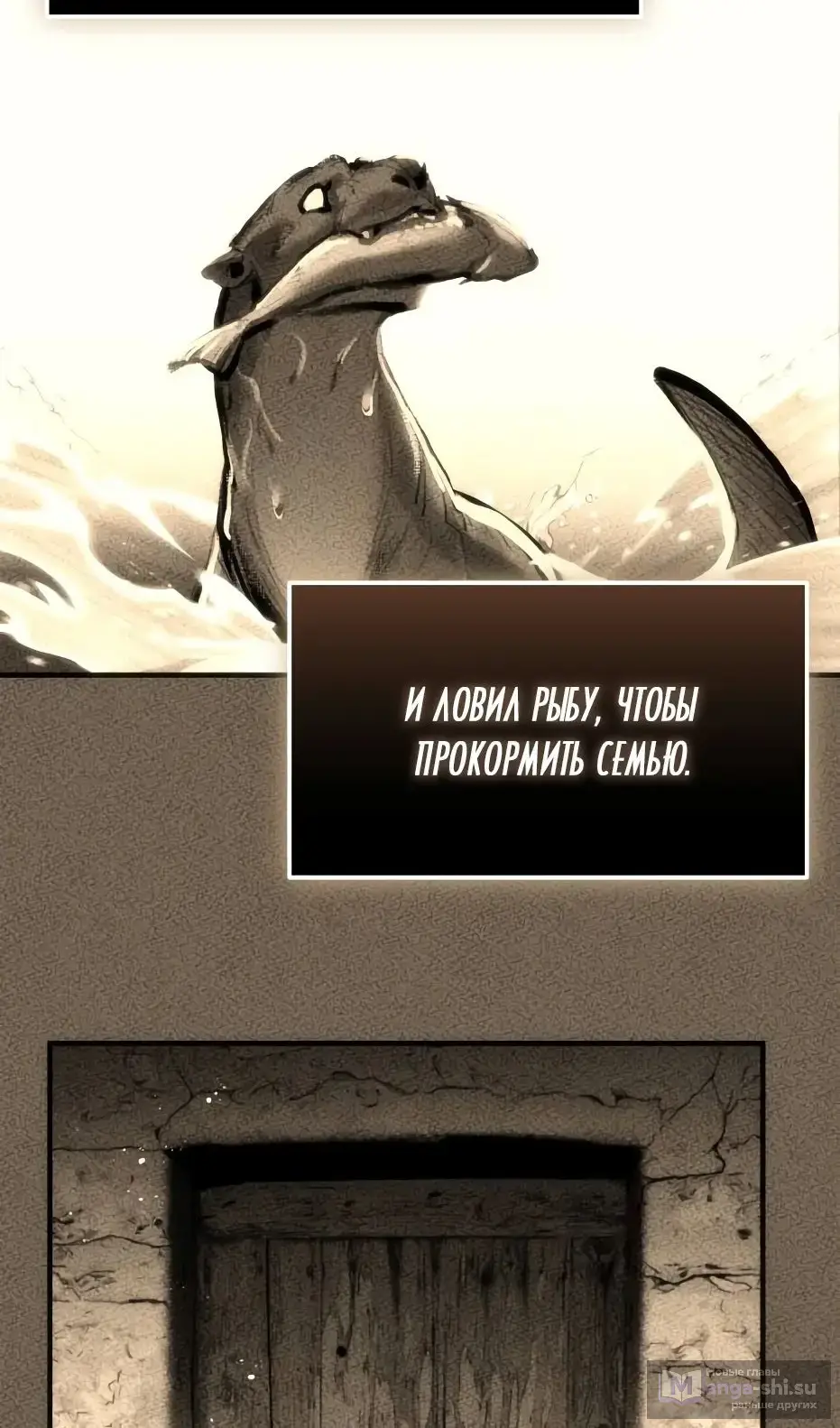 Страница 80 главы 137 манги Я получил предмет мифического класса / I got a mythical class item