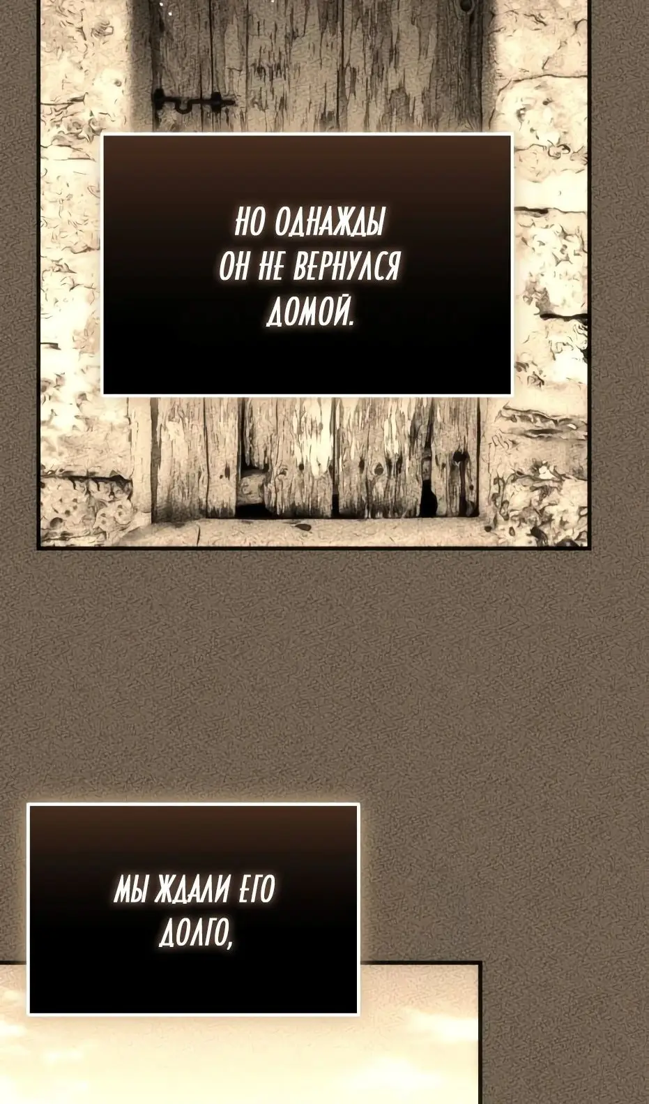 Страница 81 главы 137 манги Я получил предмет мифического класса / I got a mythical class item