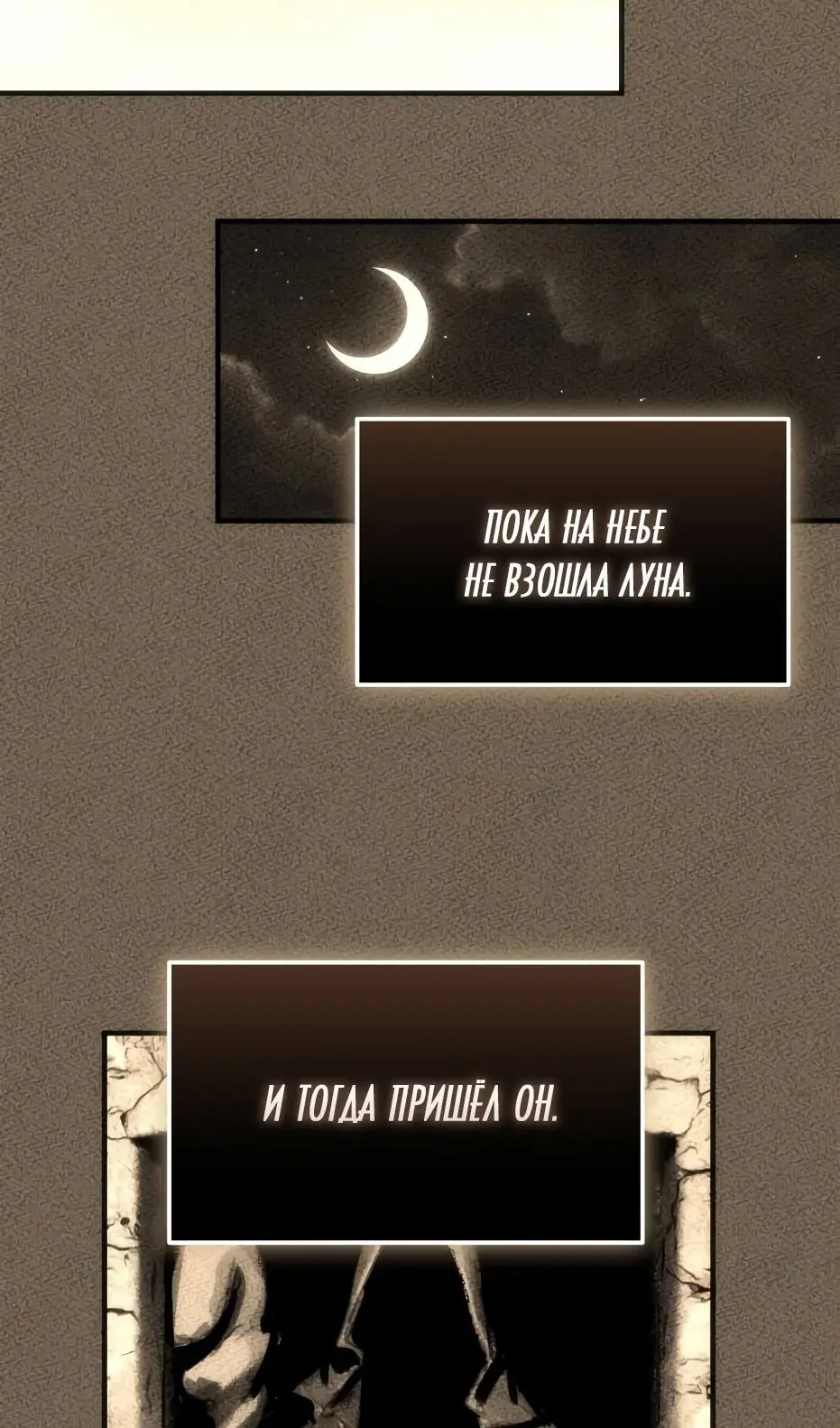 Страница 82 главы 137 манги Я получил предмет мифического класса / I got a mythical class item