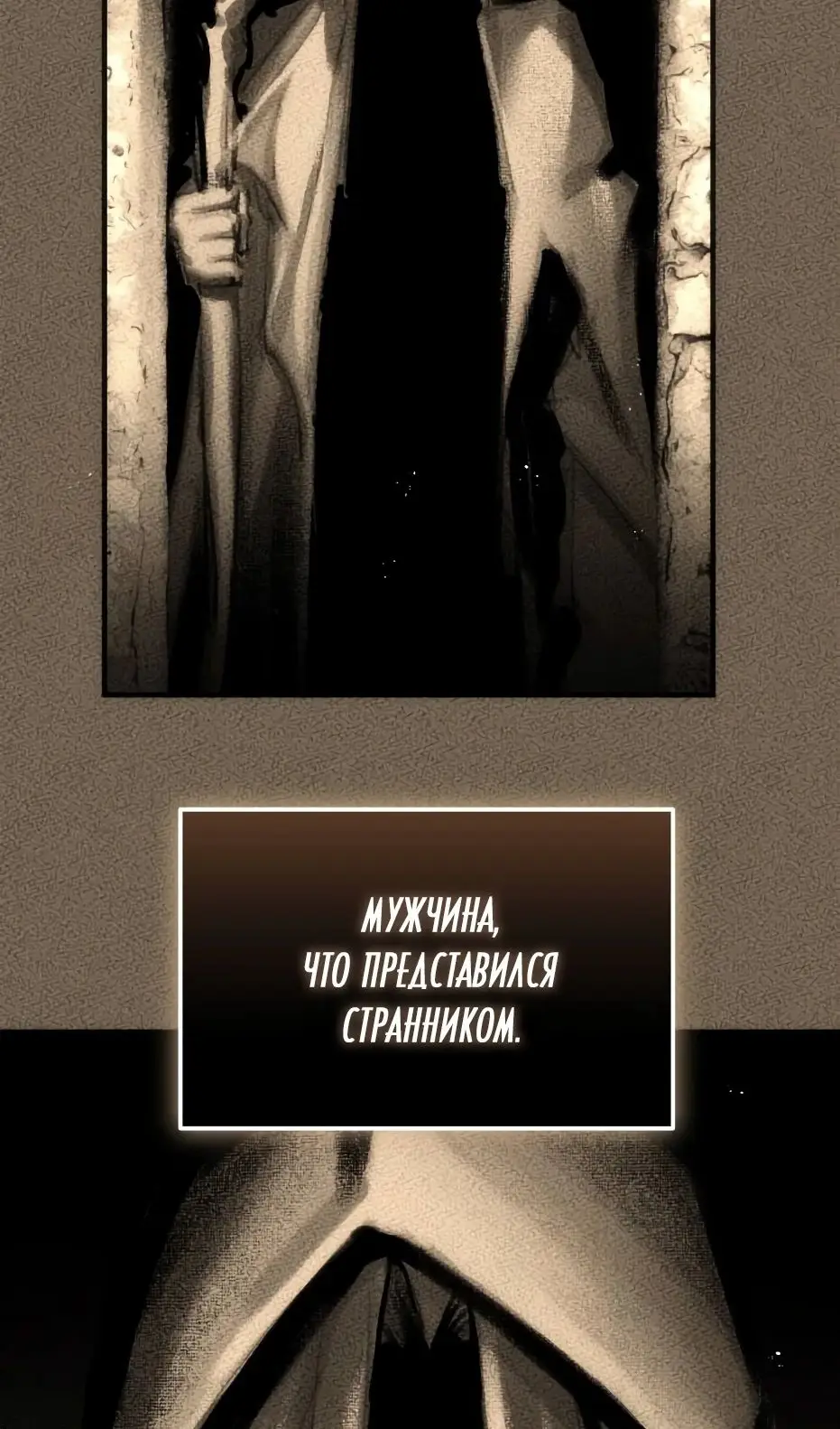 Страница 83 главы 137 манги Я получил предмет мифического класса / I got a mythical class item