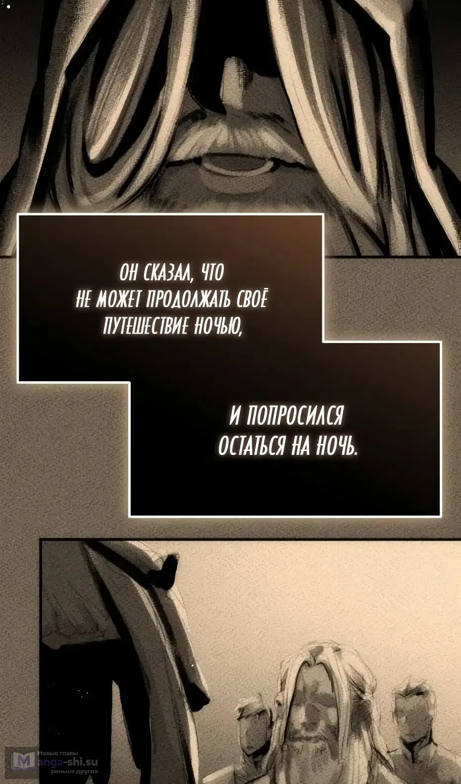 Страница 84 главы 137 манги Я получил предмет мифического класса / I got a mythical class item