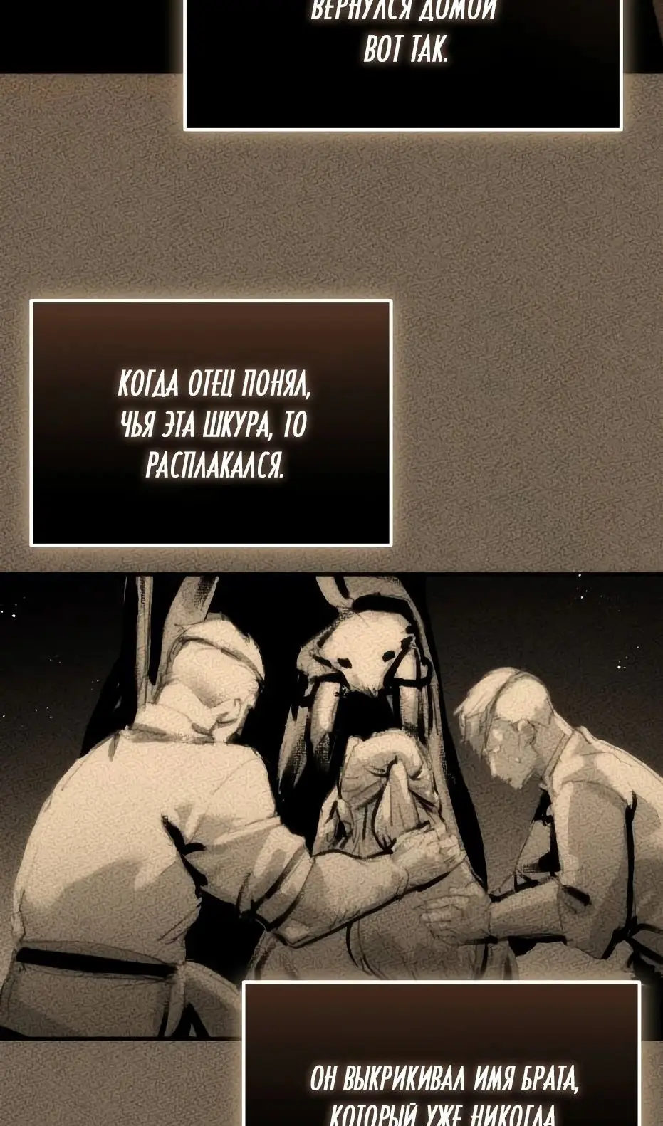 Страница 87 главы 137 манги Я получил предмет мифического класса / I got a mythical class item