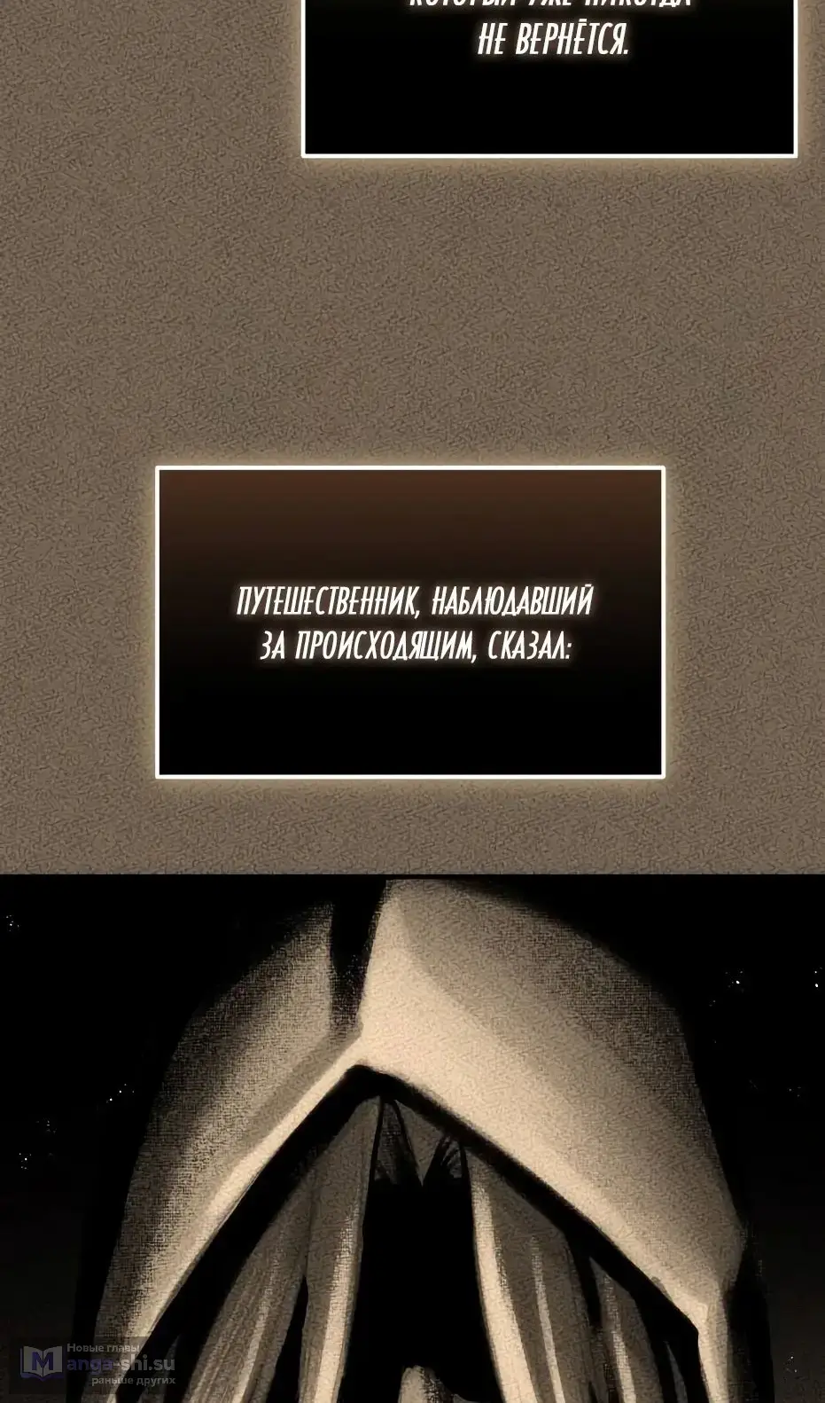 Страница 88 главы 137 манги Я получил предмет мифического класса / I got a mythical class item