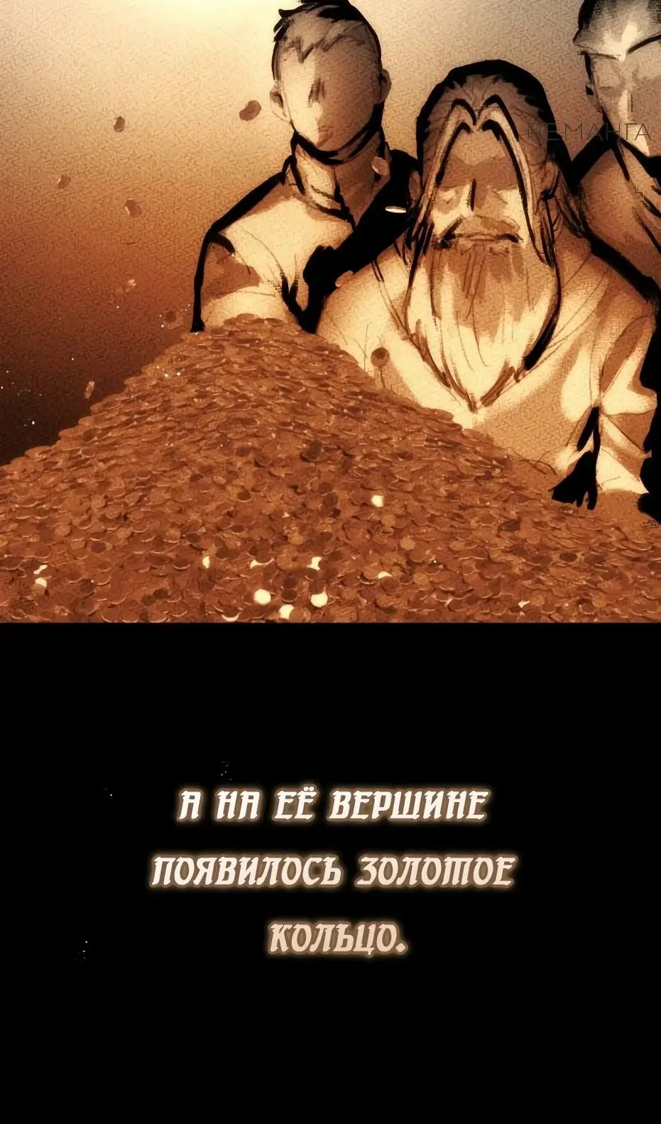 Страница 92 главы 137 манги Я получил предмет мифического класса / I got a mythical class item