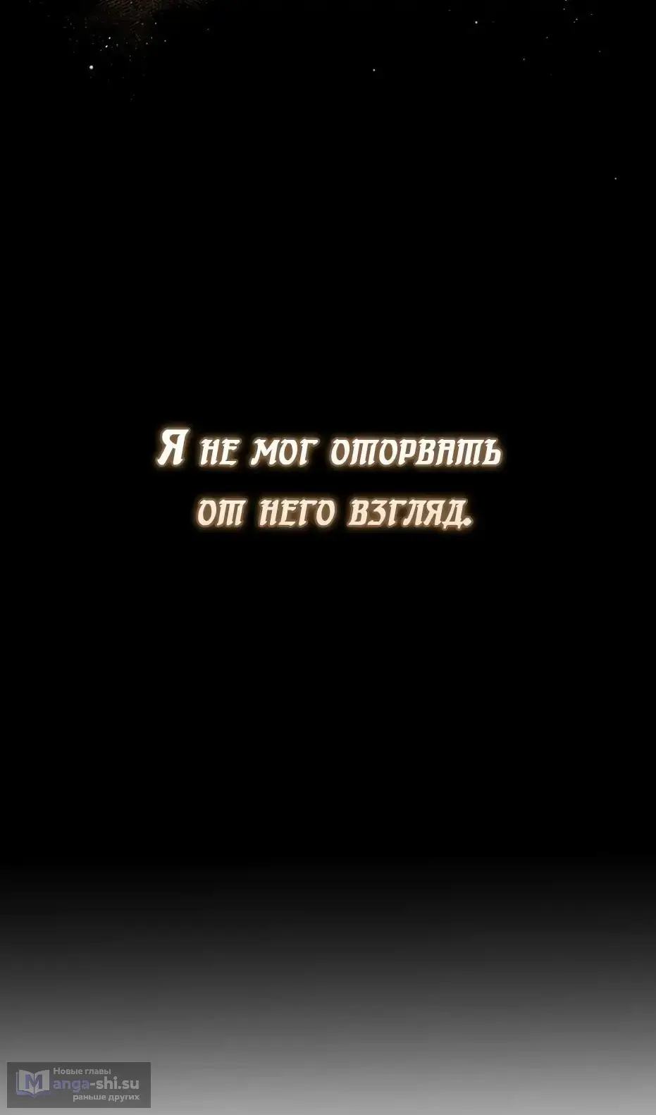 Страница 94 главы 137 манги Я получил предмет мифического класса / I got a mythical class item
