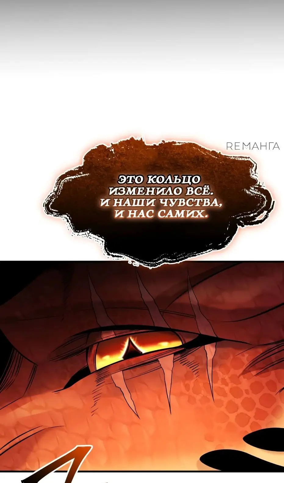 Страница 95 главы 137 манги Я получил предмет мифического класса / I got a mythical class item