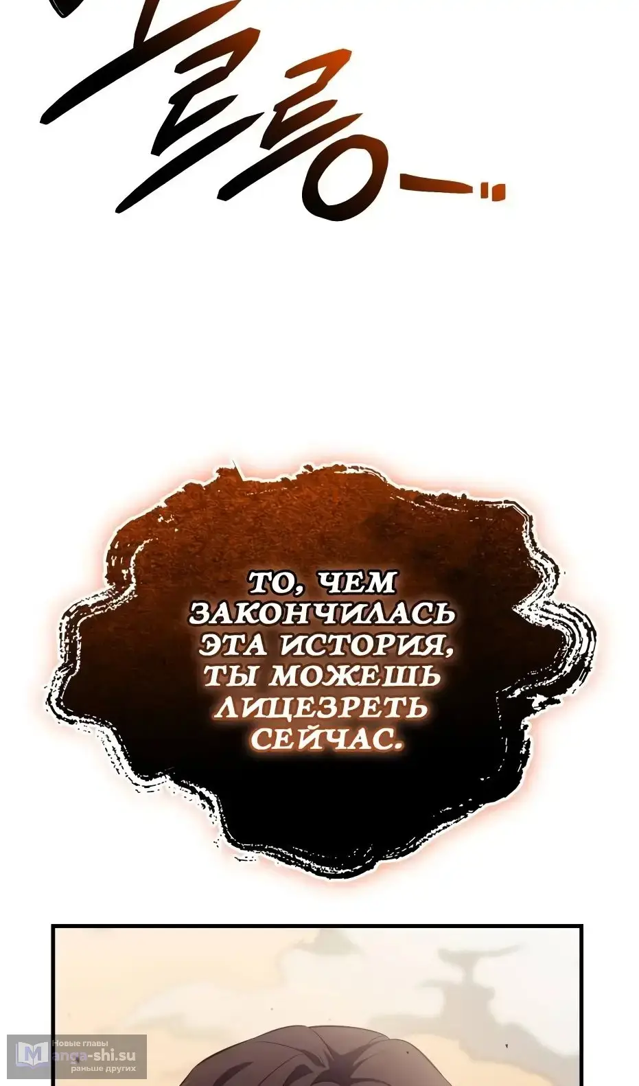 Страница 96 главы 137 манги Я получил предмет мифического класса / I got a mythical class item