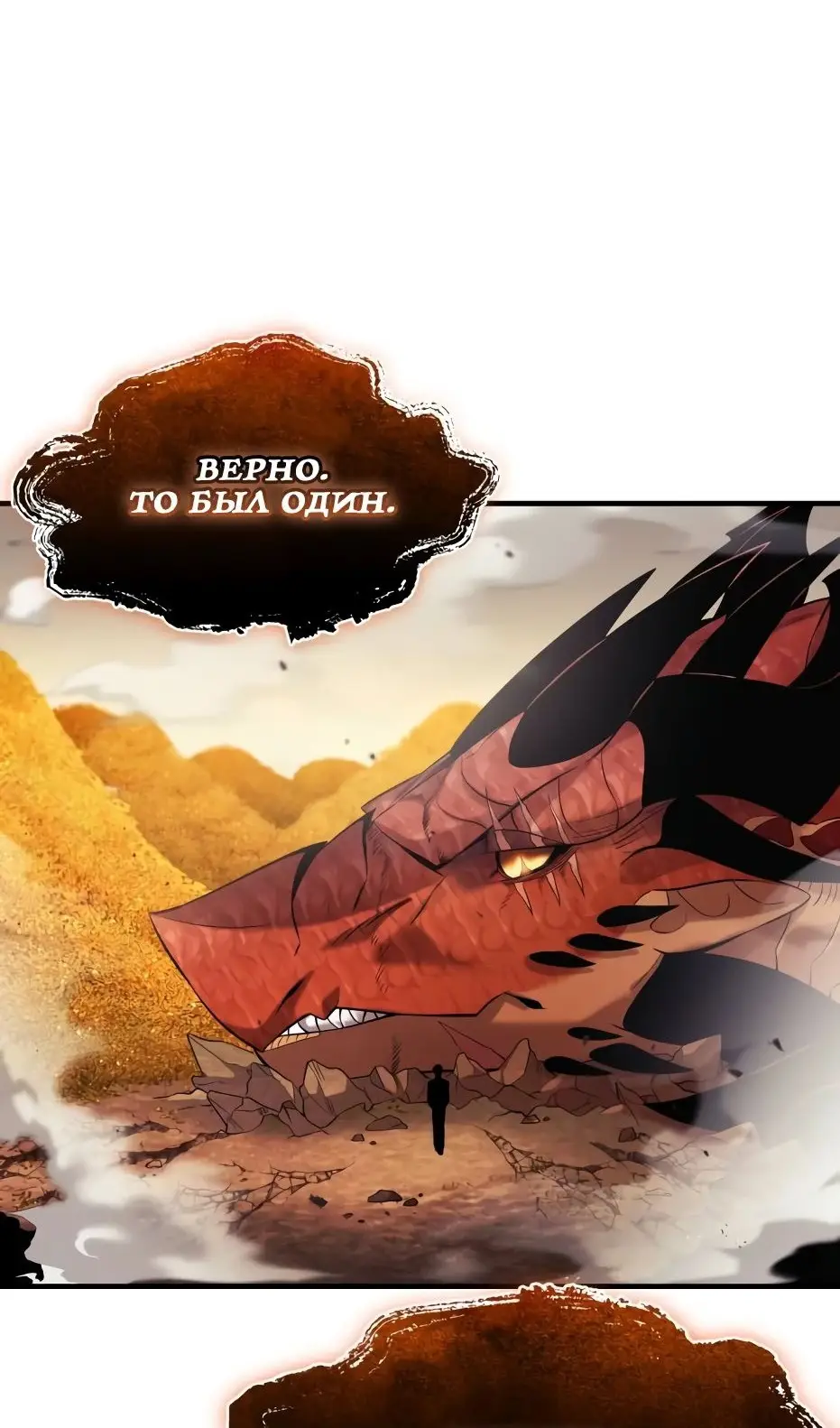 Страница 98 главы 137 манги Я получил предмет мифического класса / I got a mythical class item