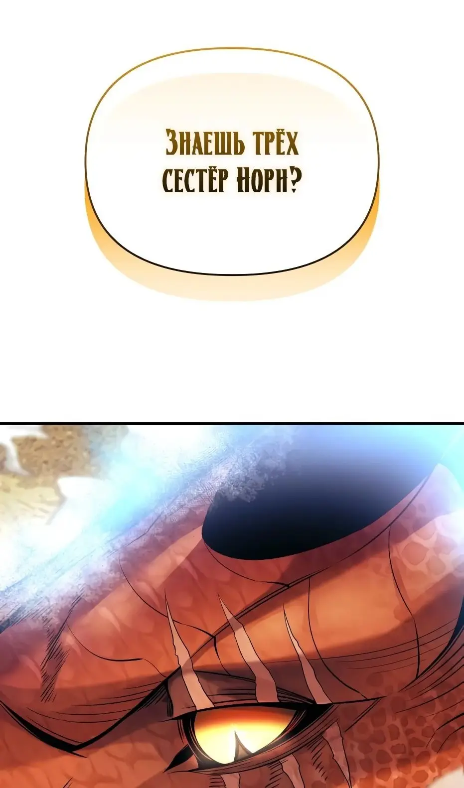 Страница 106 главы 137 манги Я получил предмет мифического класса / I got a mythical class item