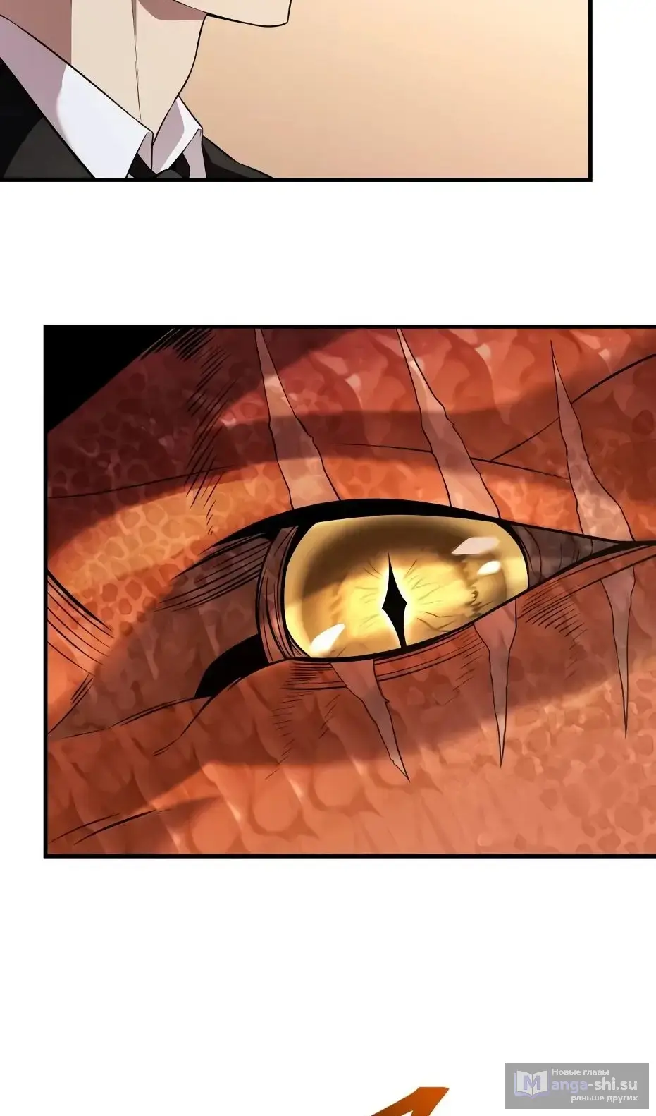 Страница 110 главы 137 манги Я получил предмет мифического класса / I got a mythical class item