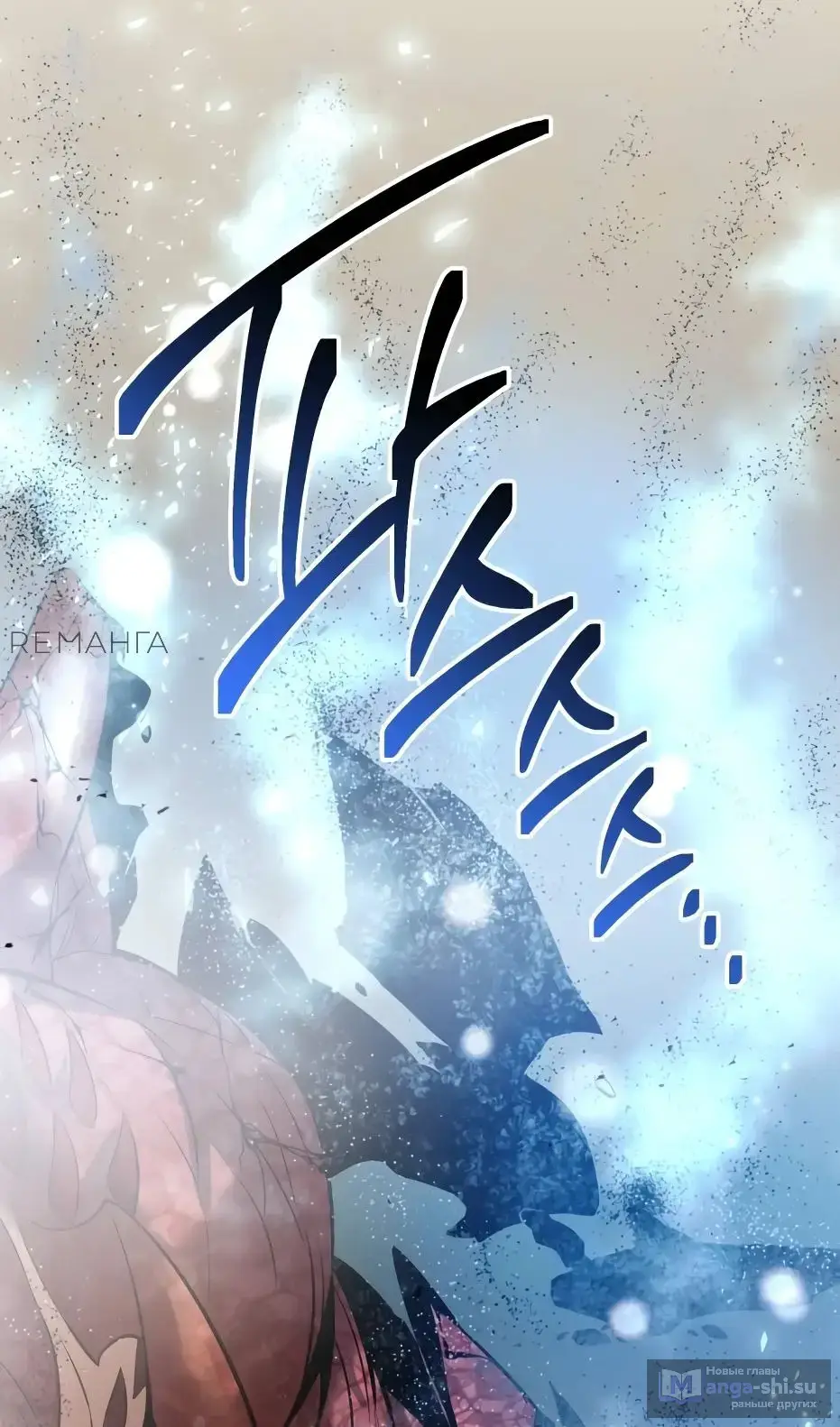 Страница 120 главы 137 манги Я получил предмет мифического класса / I got a mythical class item