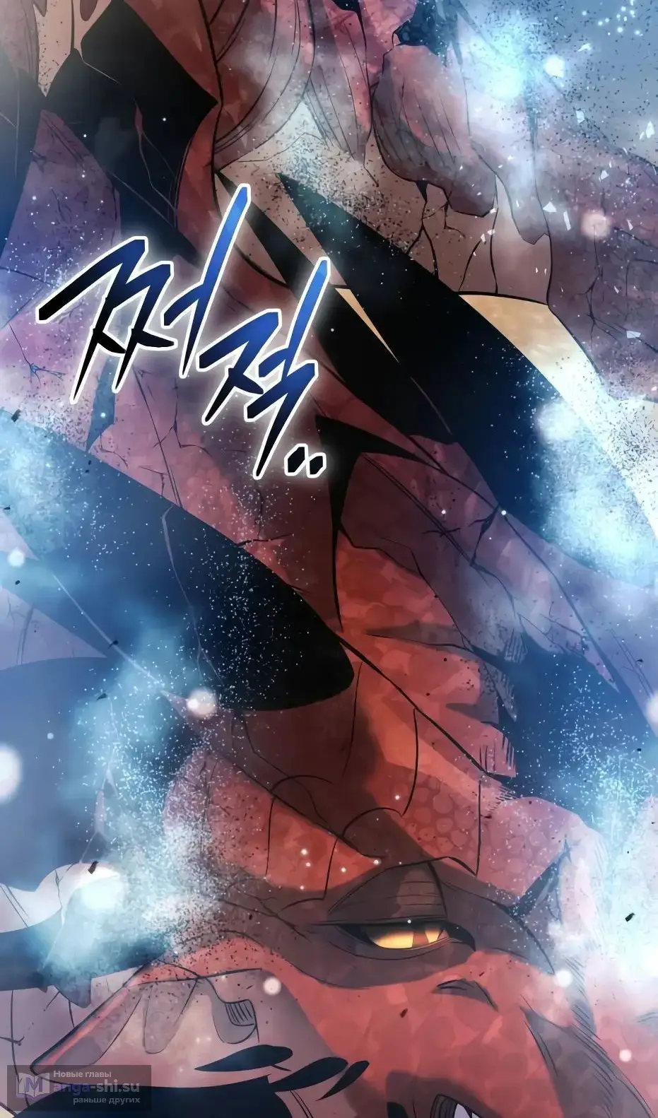 Страница 121 главы 137 манги Я получил предмет мифического класса / I got a mythical class item