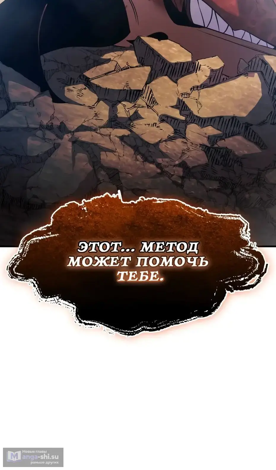 Страница 122 главы 137 манги Я получил предмет мифического класса / I got a mythical class item