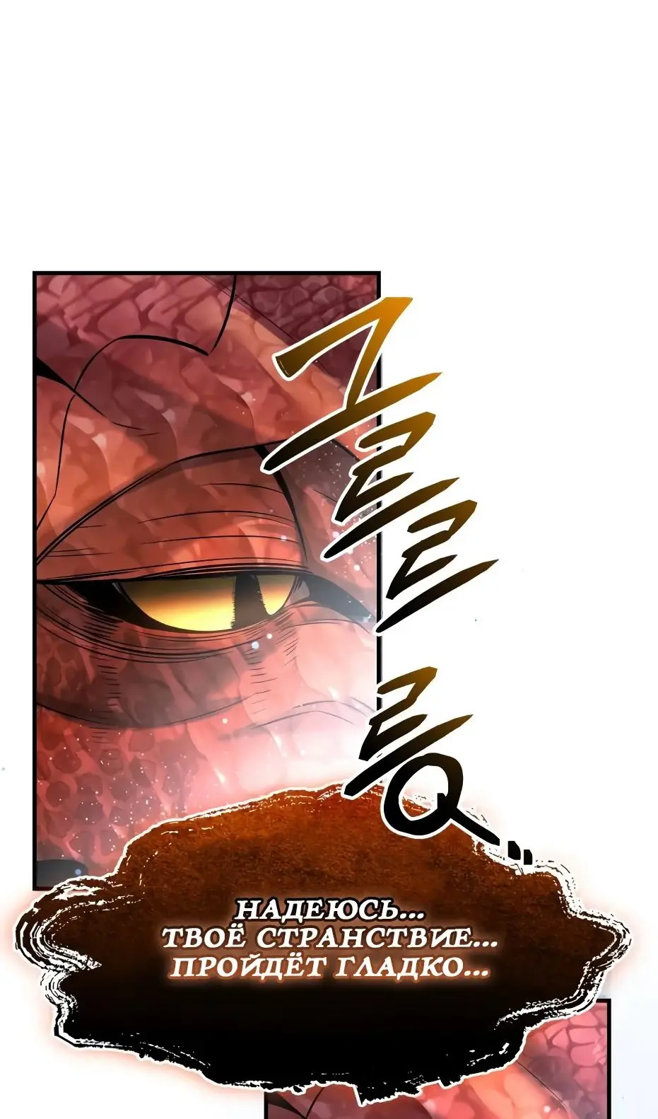 Страница 123 главы 137 манги Я получил предмет мифического класса / I got a mythical class item