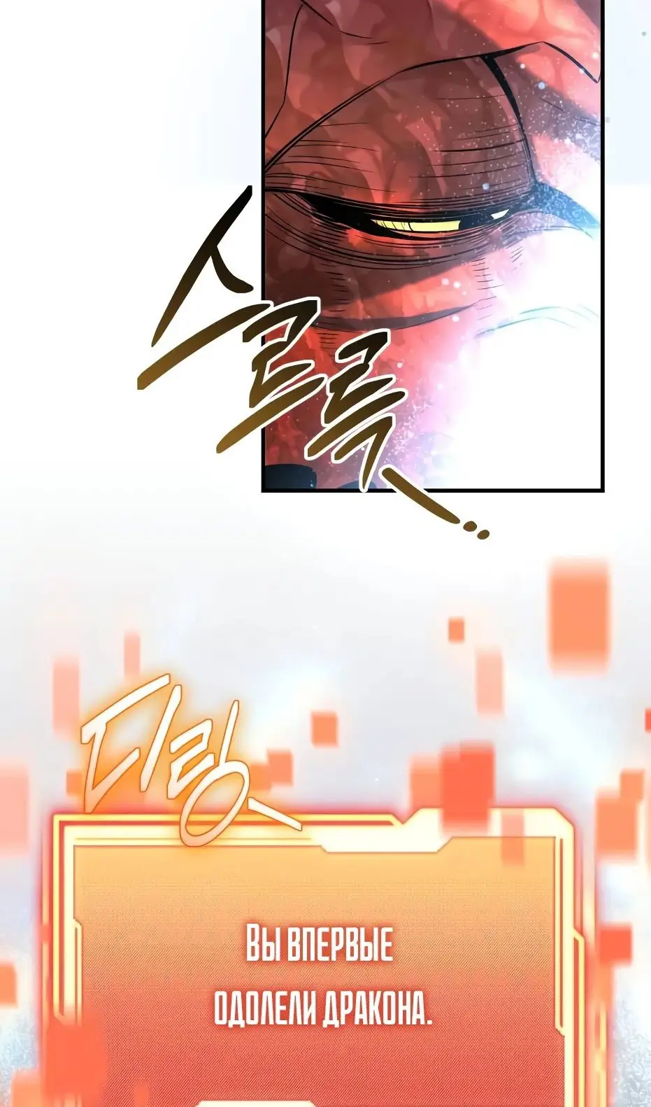 Страница 124 главы 137 манги Я получил предмет мифического класса / I got a mythical class item