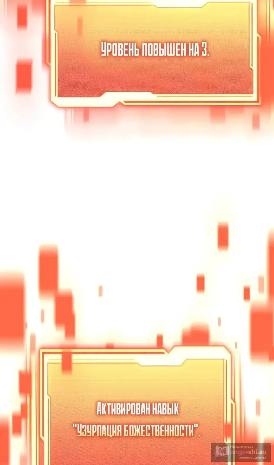 Страница 128 главы 137 манги Я получил предмет мифического класса / I got a mythical class item