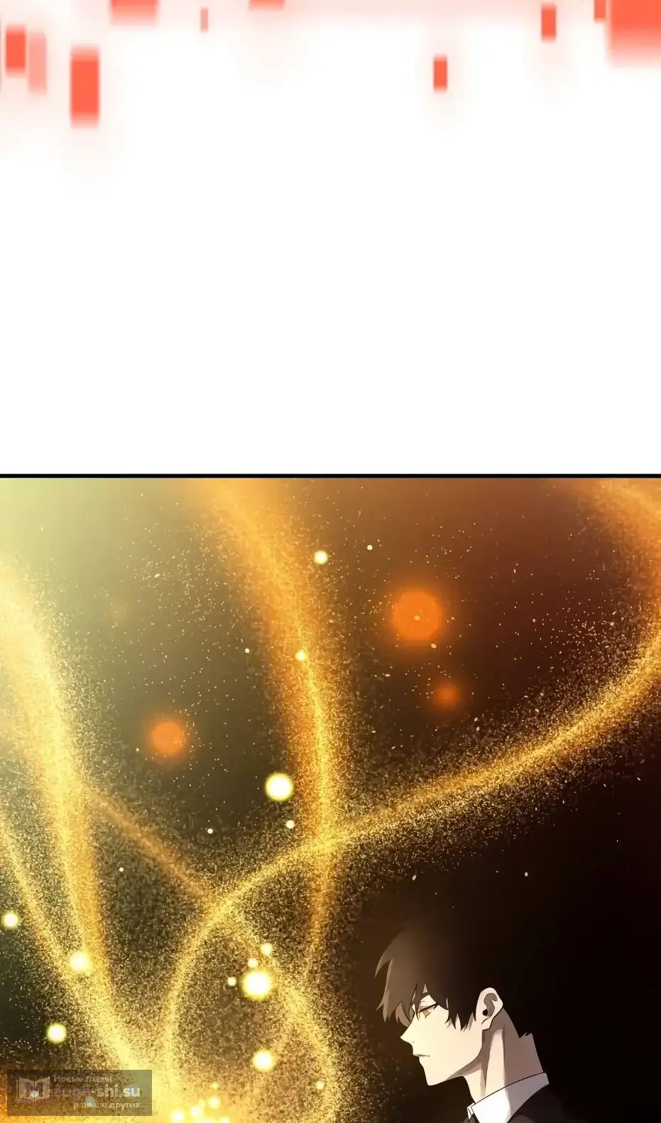 Страница 130 главы 137 манги Я получил предмет мифического класса / I got a mythical class item