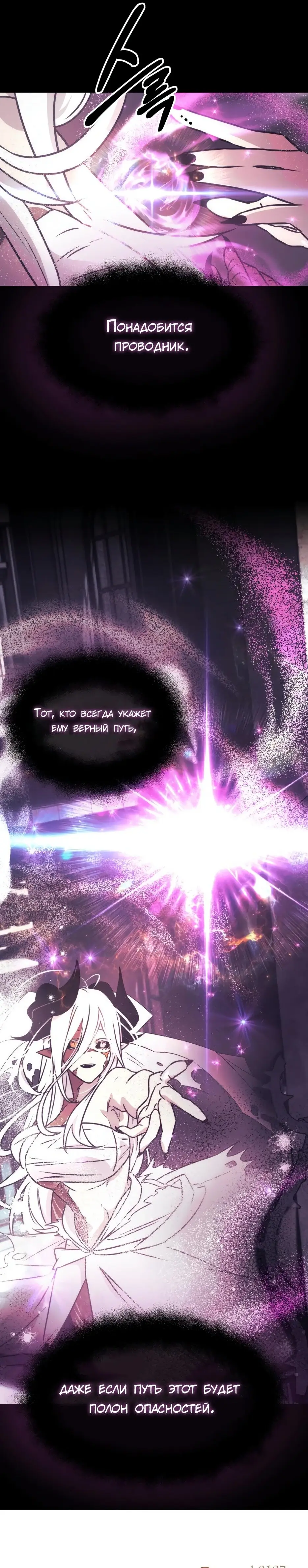 Страница 12 главы 20 манги Я получил предмет мифического класса / I got a mythical class item