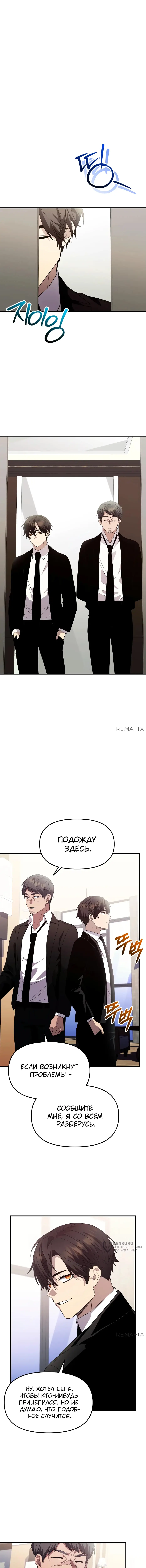 Страница 13 главы 129 манги Я получил предмет мифического класса / I got a mythical class item